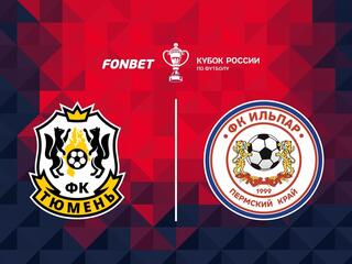 Fonbet Кубок России. "Тюмень" - "Ильпар" (Пермский край)