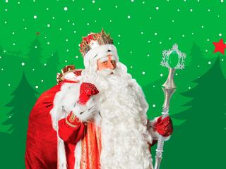 Большое путешествие Деда Мороза