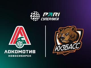 Волейбол. Чемпионат России. Суперлига. Мужчины. "Локомотив" (Новосибирск) - "Кузбасс" (Кемерово)