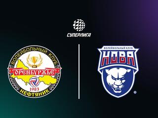 Суперлига. Чемпионат России 2026. Мужчины. 16-й тур. Оренбуржье (Оренбург) - Нова (Новокуйбышевск)