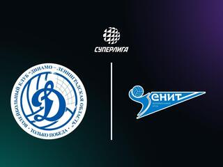 Суперлига. Чемпионат России 2026. Мужчины. 17-й тур. Динамо-ЛО (Сосновый Бор) - Зенит (Санкт-Петербург)