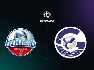 Суперлига. Чемпионат России 2026. Мужчины. 17-й тур. Ярославич (Ярославль) - Газпром-Югра (ХМАО-Югра)