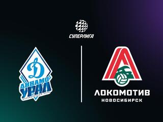 Суперлига. Чемпионат России 2026. Мужчины. 17-й тур. Динамо-Урал (Уфа) - Локомотив (Новосибирск)