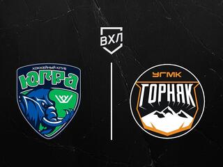 Хоккей. ВХЛ. Югра - Горняк-УГМК