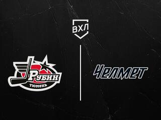 Хоккей. ВХЛ. Рубин - Челмет