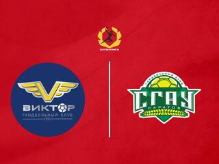 Гандбол. OLIMPBET Суперлига. Виктор - СГАУ-Саратов. Мужчины