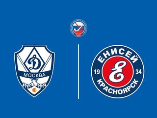 Хоккей с мячом. Суперлига. Динамо - Енисей