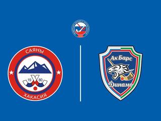 Хоккей с мячом. Суперлига. Саяны - Ак Барс-Динамо