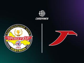 Суперлига. Чемпионат России 2026. Мужчины. 18-й тур. Оренбуржье (Оренбург) - Горький (Нижний Новгород)