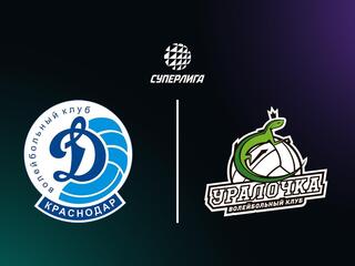 Суперлига. Чемпионат России 2026. Женщины. 18-й тур. Динамо (Краснодар) - Уралочка-НТМК (Свердловская обл.)