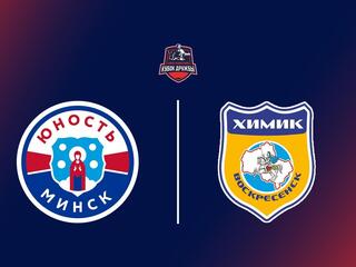Хоккей. Евро-Азиатский Кубок Дружбы. Матч за 3-е место. "Юность-Минск" (Белоруссия) - "Химик" (Россия). Трансляция из Белоруссии