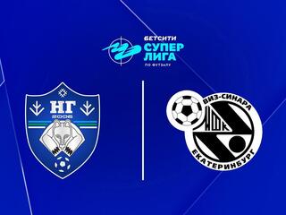 Футзал. Бетсити Суперлига. Новая генерация - Синара. 15-й тур. Матч 1