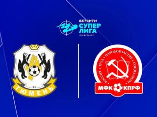 Футзал. БЕТСИТИ Суперлига. Тюмень - КПРФ. 16-й тур. Матч 1