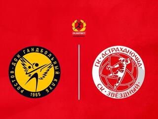 Гандбол. Чемпионат России. Суперлига. Женщины. "Ростов-Дон" (Ростов-на-Дону) - "Астраханочка" (Астрахань)