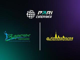 Волейбол. Чемпионат России. Суперлига. Женщины. "Заречье-Одинцово" (Московская область) - "Ленинградка" (Санкт-Петербург)