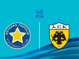 Астерас - АЕК. Греческая Суперлига.Сезон 25/26