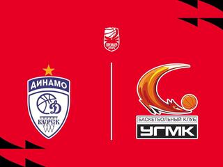 Fonbet Премьер-лига 2025/2026. Женщины. "Динамо" (Курск) - "УГМК" (Екатеринбург)