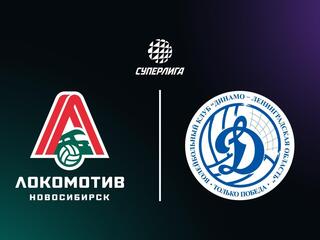 Суперлига. Чемпионат России 2026. Мужчины. 20-й тур. Локомотив (Новосибирск) - Динамо-ЛО (Сосновый Бор)