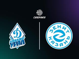 Суперлига. Чемпионат России 2026. Мужчины. 20-й тур. Динамо-Урал (Уфа) - Зенит-Казань (Казань)