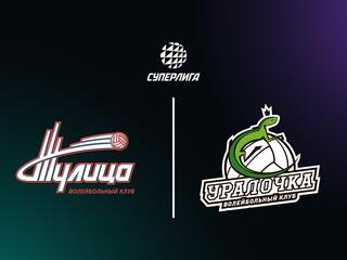 Суперлига. Чемпионат России 2026. Женщины. 19-й тур. Тулица (Тульская обл.) - Уралочка-НТМК (Свердловская обл.)