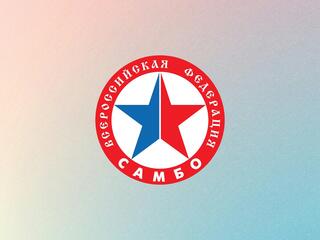 Самбо. Первенство России до 24-х лет