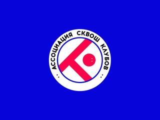 Сквош. Итоговый турнир АСК 2025