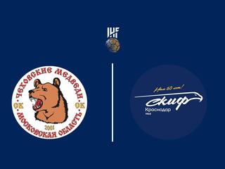 Гандбол. Чемпионат России. Суперлига. Мужчины. "Чеховские медведи" (Московская область) - СКИФ (Краснодар)