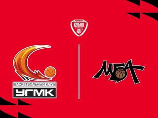 Баскетбол. Фонбет Кубок России. Женщины. Финал четырёх. 1/2 финала. УГМК (Екатеринбург) - МБА-МГУСиТ (Москва). Трансляция из Сыктывкара