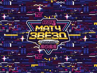 Баскетбол. Матч звёзд АСБ. Мужчины. Трансляция из Москвы