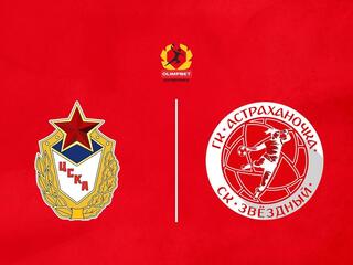 Гандбол. Чемпионат России. Суперлига. Женщины. ЦСКА - "Астраханочка" (Астрахань)