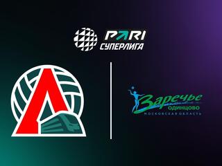 Волейбол. Чемпионат России. Суперлига. Женщины. "Локомотив" (Калининградская область) - "Заречье-Одинцово" (Московская область)