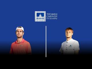Теннис. Трофеи Северной Пальмиры. Карен Хачанов - Александр Бублик. Трансляция из Санкт-Петербурга