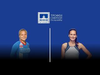 Теннис. Трофеи Северной Пальмиры. Диана Шнайдер - Вероника Кудерметова. Трансляция из Санкт-Петербурга