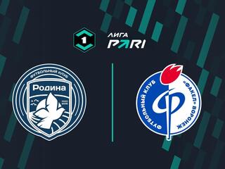 Лига Пари. Тур 9. Тур 10. "Родина" - "Факел"