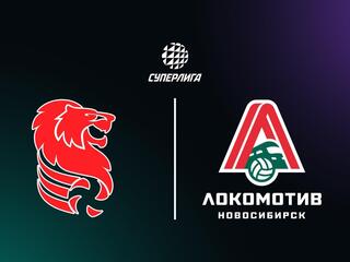 Суперлига. Чемпионат России 2026. Мужчины. 21-й тур. Белогорье (Белгород) - Локомотив (Новосибирск)