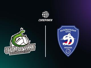 Суперлига. Чемпионат России 2026. Женщины. 20-й тур. Уралочка-НТМК (Свердловсая обл.) - Динамо (Москва)