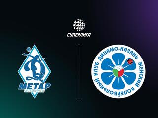 Суперлига. Чемпионат России 2026. Женщины. 20-й тур. Динамо-Метар (Челябинск) - Динамо-Ак Барс (Казань)