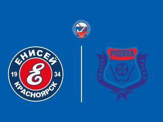 Хоккей с мячом. Суперлига. Енисей - Родина