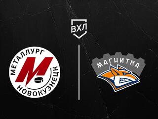 Хоккей. ВХЛ. Металлург НК - Магнитка