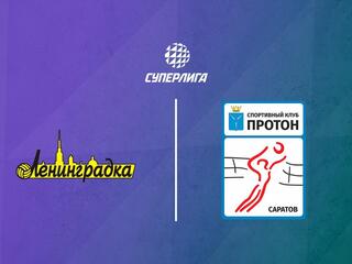 Волейбол. Суперлига. Ленинградка - Протон. Женщины