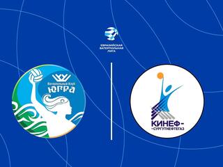 Водное поло. Евразийская ватерпольная лига. ЮГРА - КИНЕФ-2. Женщины