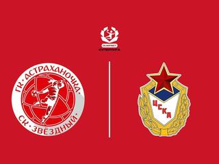 Гандбол. OLIMPBET Суперлига. Астраханочка - ЦСКА. Женщины