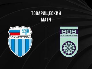 Футбол. Ротор (Волгоград) - Уфа. Товарищеский матч
