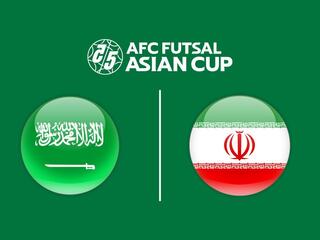 Футзал. Кубок Азии 2026. Саудовская Аравия - Иран