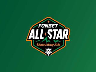 Хоккей. Фонбет Матч Звёзд КХЛ. Трансляция из Екатеринбурга