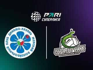 Волейбол. Чемпионат России. Суперлига. Женщины. "Динамо-Ак Барс" (Казань) - "Уралочка-НТМК" (Свердловская область)