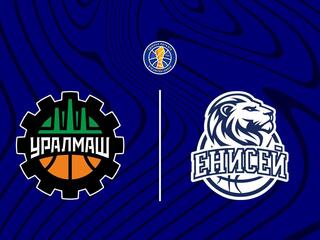 Баскетбол. Единая лига ВТБ. "Уралмаш" (Екатеринбург) - "Енисей" (Красноярск)