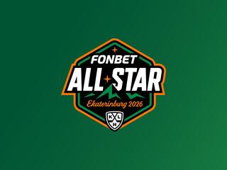 Фонбет Матч Звезд КХЛ 2026. День 1