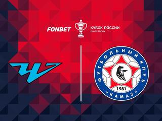 Fonbet Кубок России. "Челябинск" - "КАМАЗ"