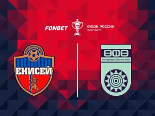 Fonbet Кубок России. "Енисей" - "Уфа"